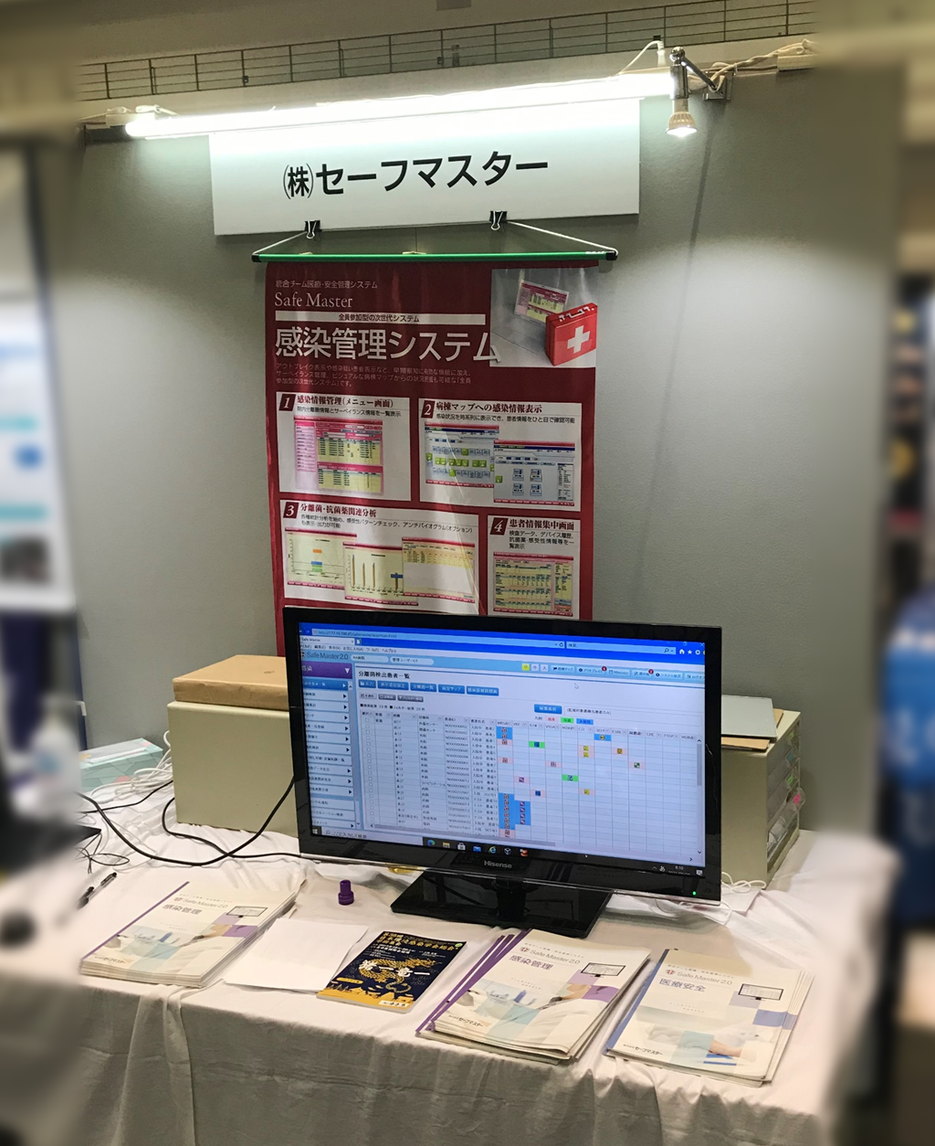 20210919学会