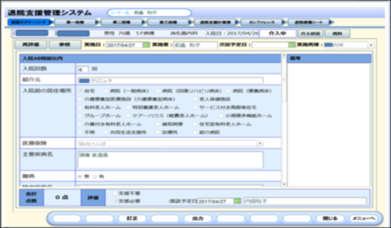鹿児島医師会(図３)