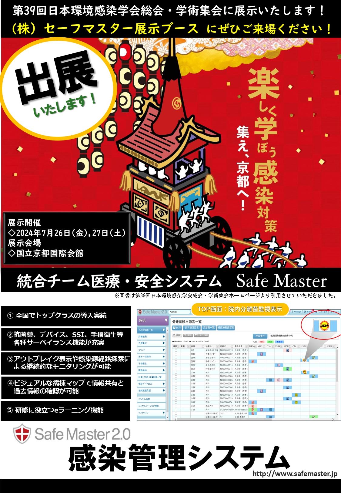 HP用DM